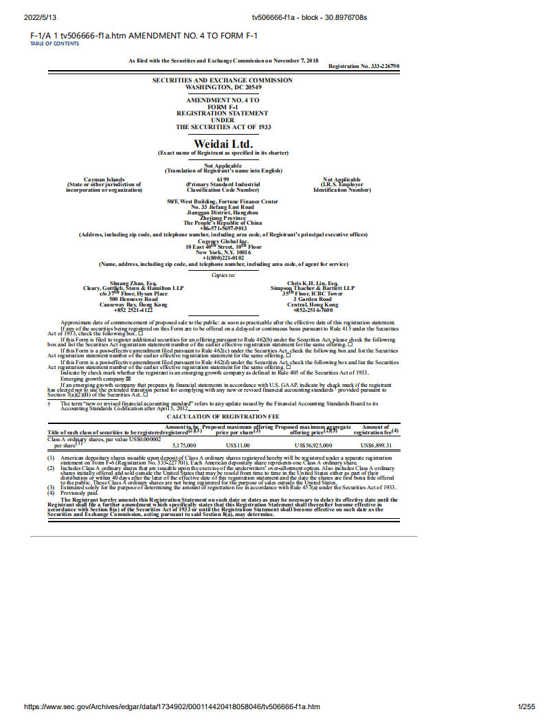 微贷网（WEI）美股IPO招股说明书（更新版）.pdf 第1页