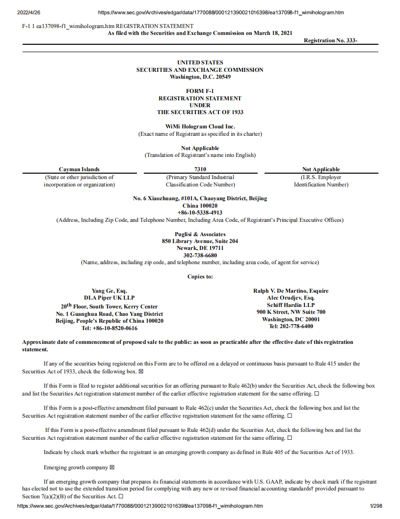 微美全息（WIMI）美股IPO招股说明书（更新版）.pdf 第1页