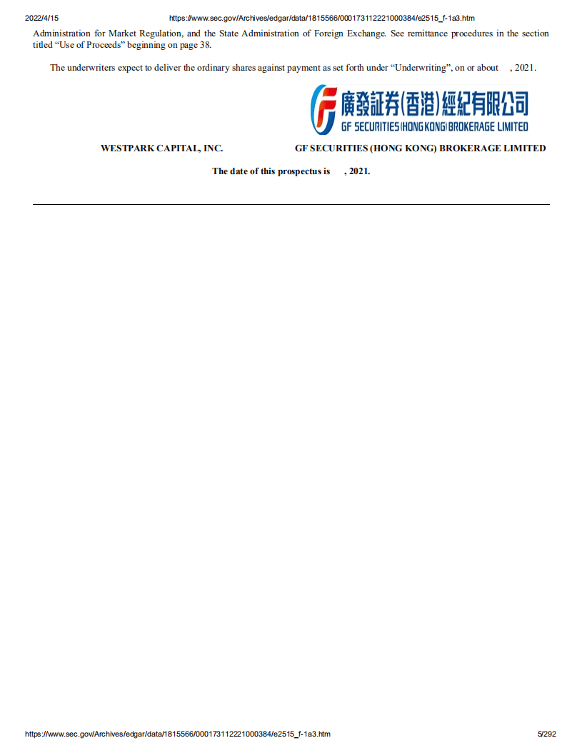 讯鸟软件（IFBD）美股IPO招股说明书（更新版）.pdf 第5页