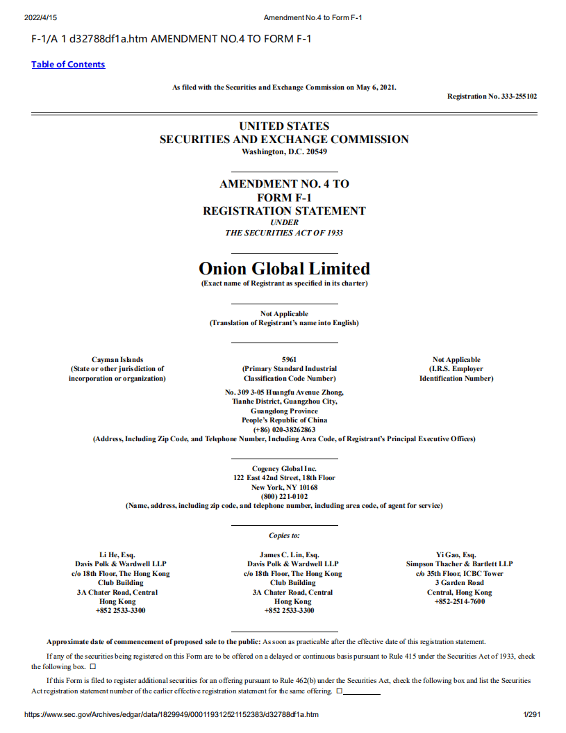 洋葱全球（OG）美股IPO招股说明书（更新版）.pdf 第1页