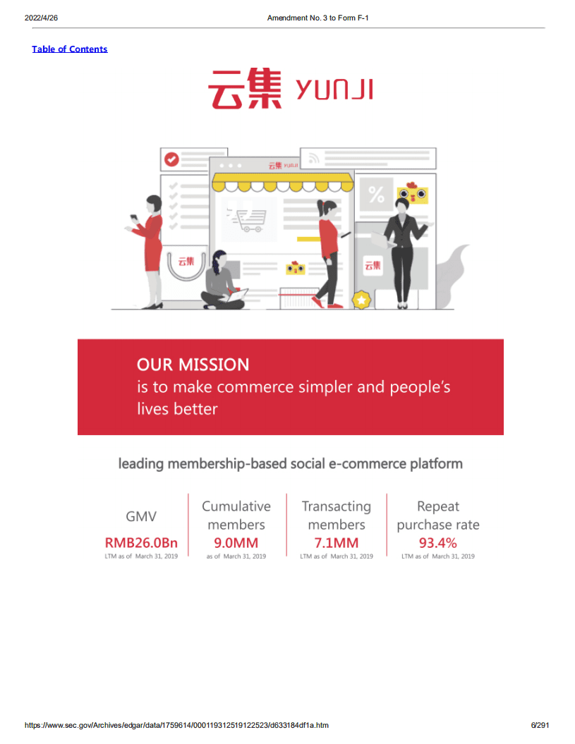 云集（YJ）美股IPO招股说明书（更新版）.pdf 第6页