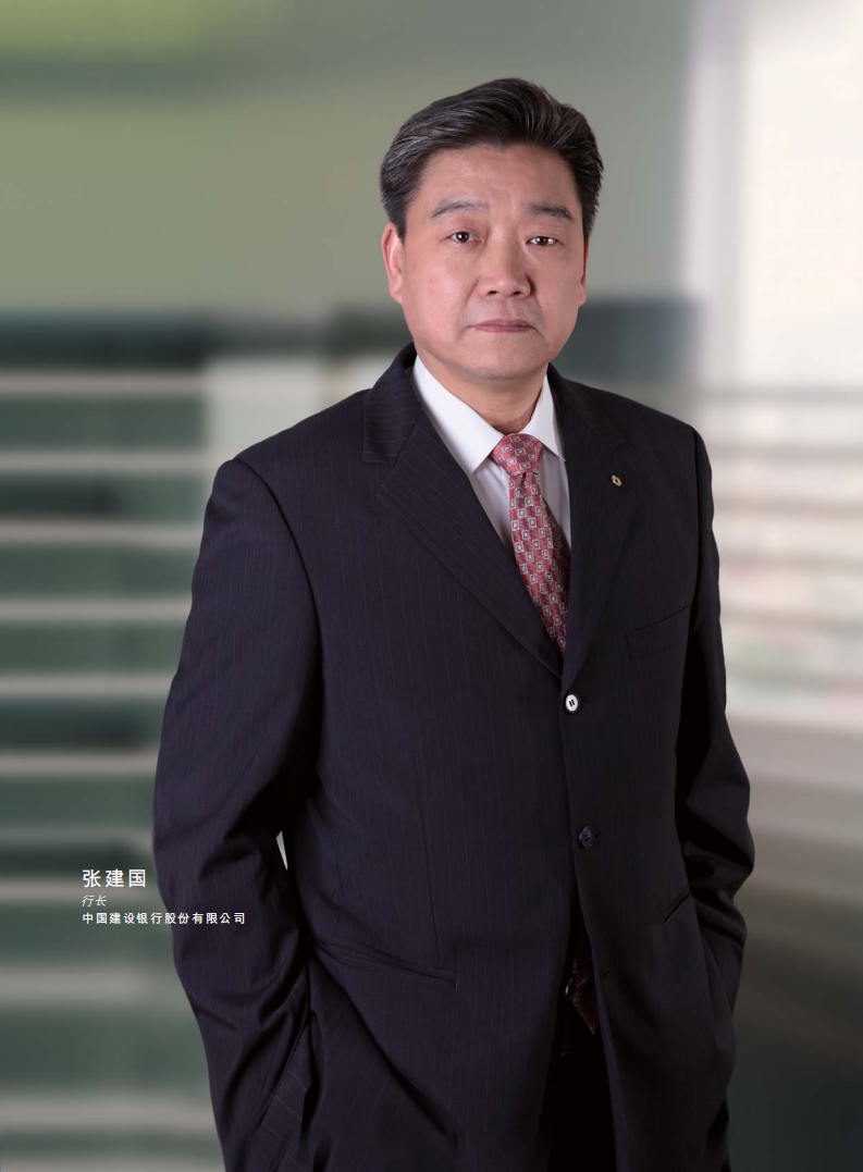 中国建设银行：2009年社会责任报告.pdf 第6页