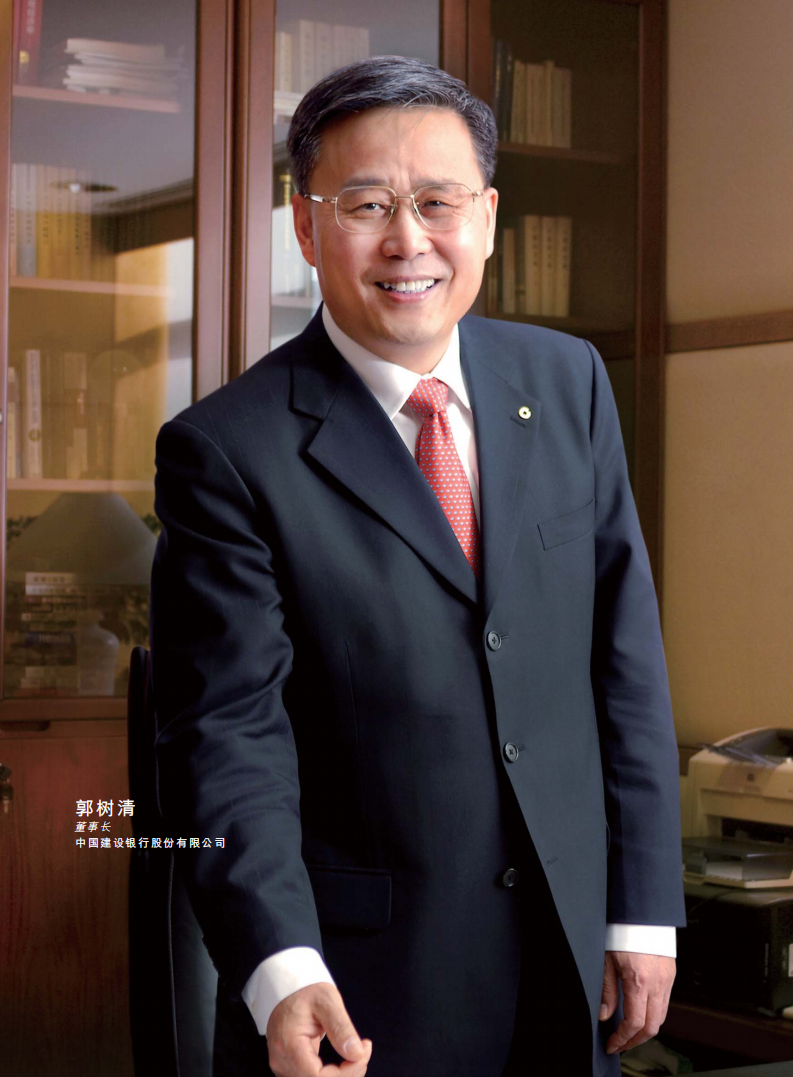 中国建设银行：2009年社会责任报告.pdf 第4页