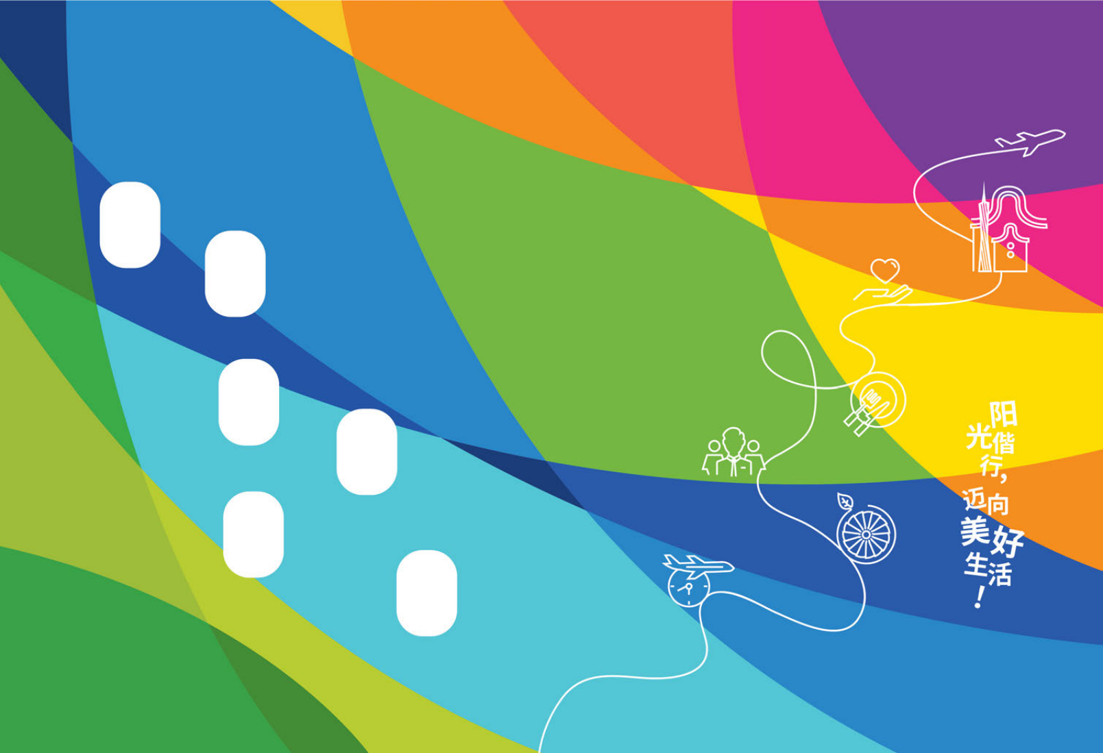 中国南方航空股份有限公司2017年社会责任报告.PDF 第2页