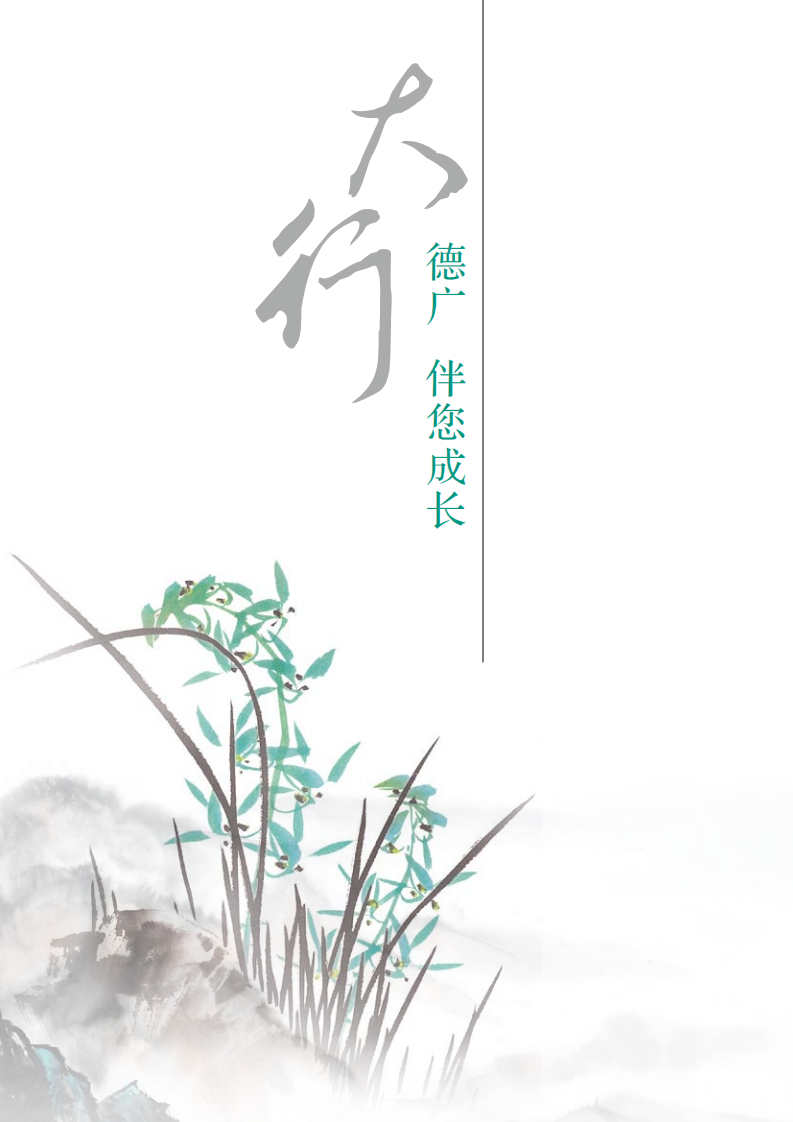 中国农业银行2011年度社会责任报告.PDF 第3页