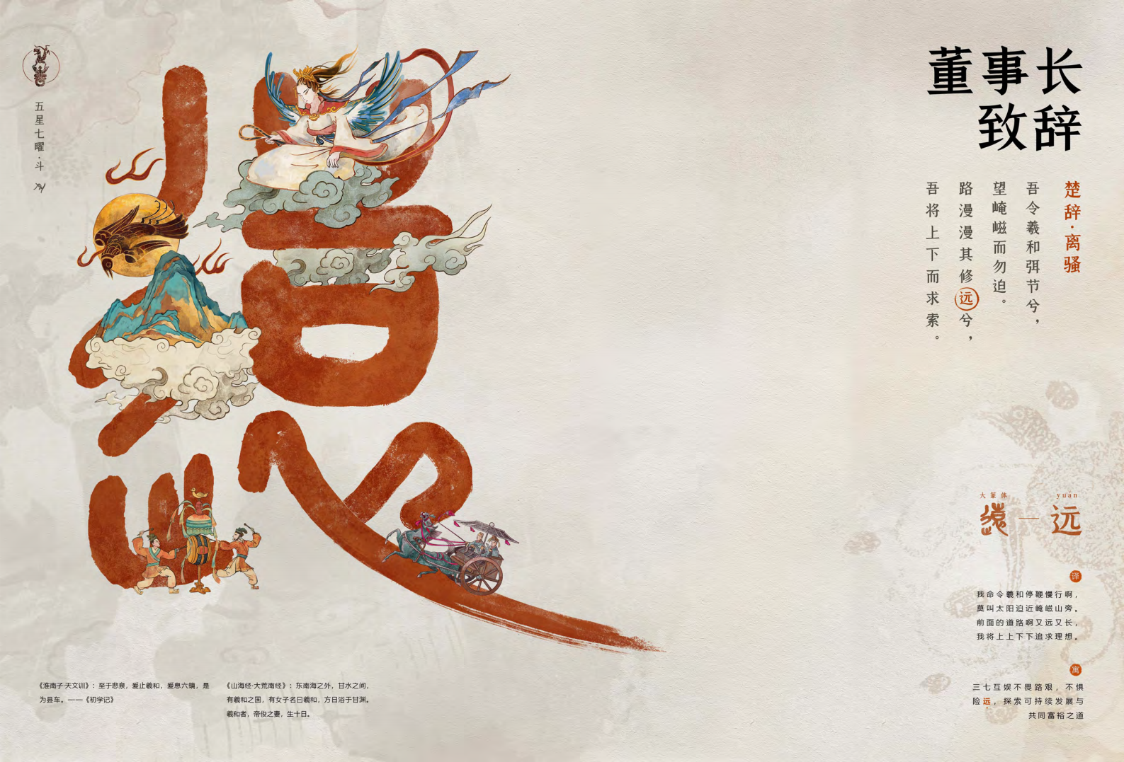 三七互娱网络科技集团股份有限公司2021年度社会责任报告.PDF 第4页