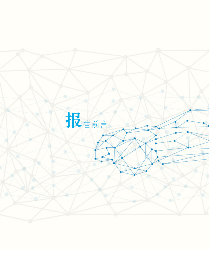 上海汽车集团股份有限公司2015年度社会责任报告.pdf 第6页