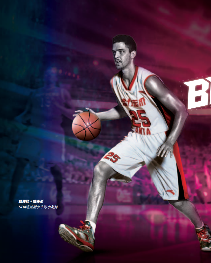 安踏体育用品有限公司2014年年度报告.pdf 第6页