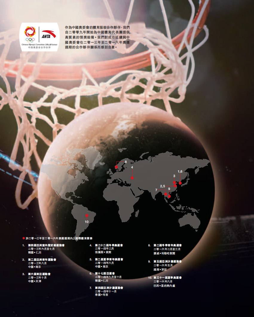 安踏体育用品有限公司2014年年度报告.pdf 第2页