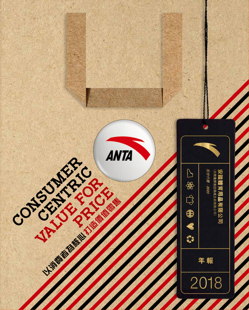 安踏体育用品有限公司2018年年度报告.PDF 第1页