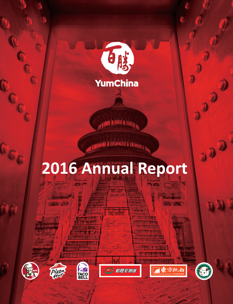 百胜中国2016年年度报告（英文版）.pdf 第1页
