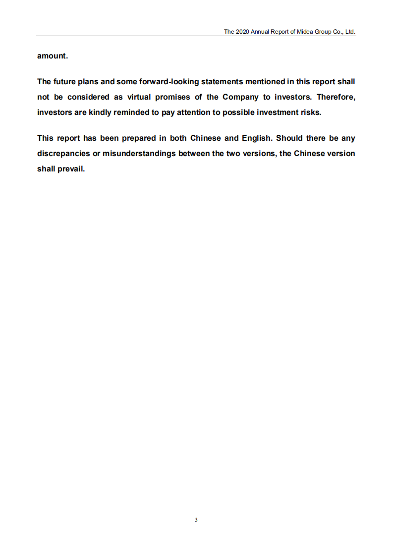 广东美的电器股份有限公司2020年年度报告（英文版）.PDF 第3页