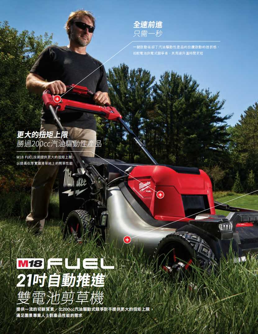 创科实业有限公司2021年年度报告.pdf 第2页