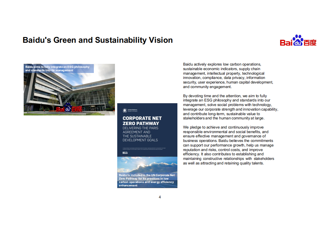 百度：2021可持续金融框架（英文版）.pdf 第5页