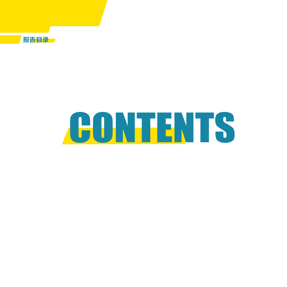 碧桂园：2017年度可持续发展报告.pdf 第4页