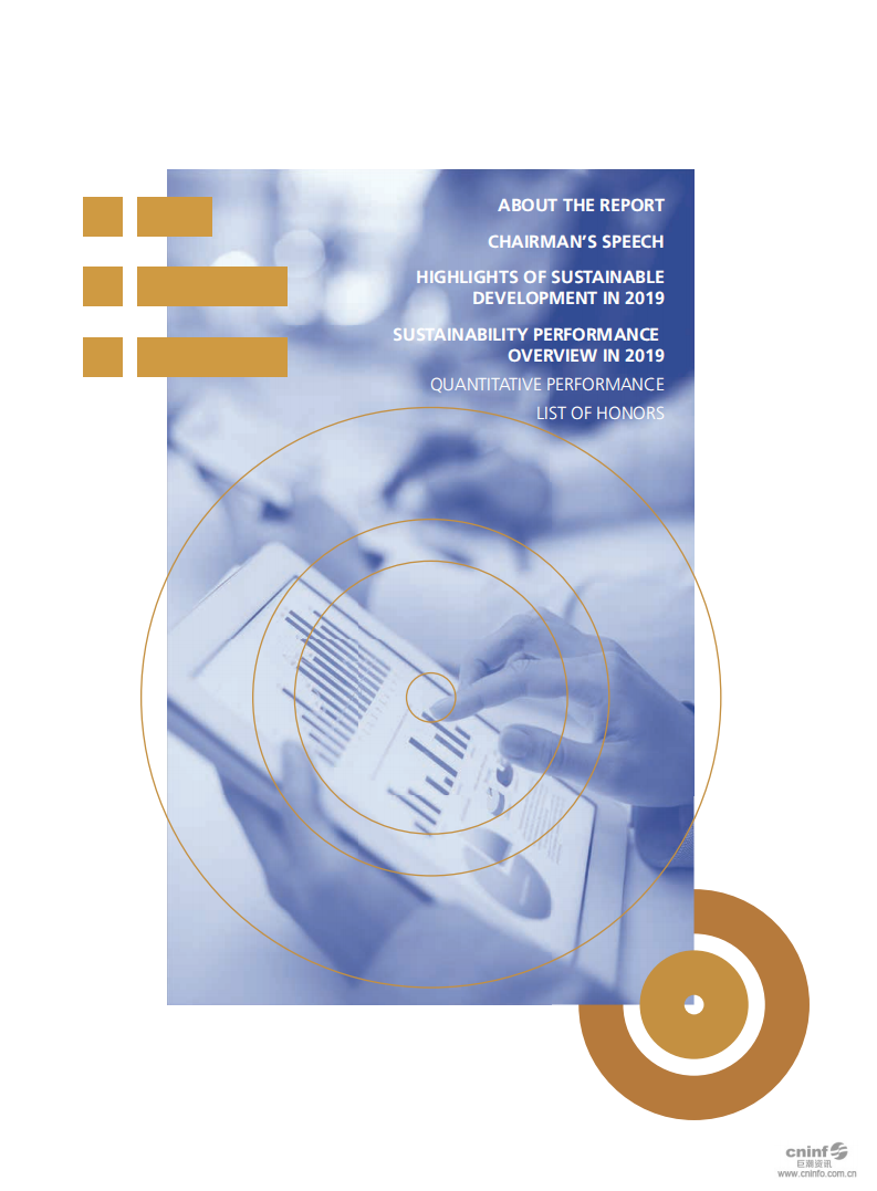 顺丰控股股份有限公司2019年度可持续发展报告（英文版）.PDF 第4页