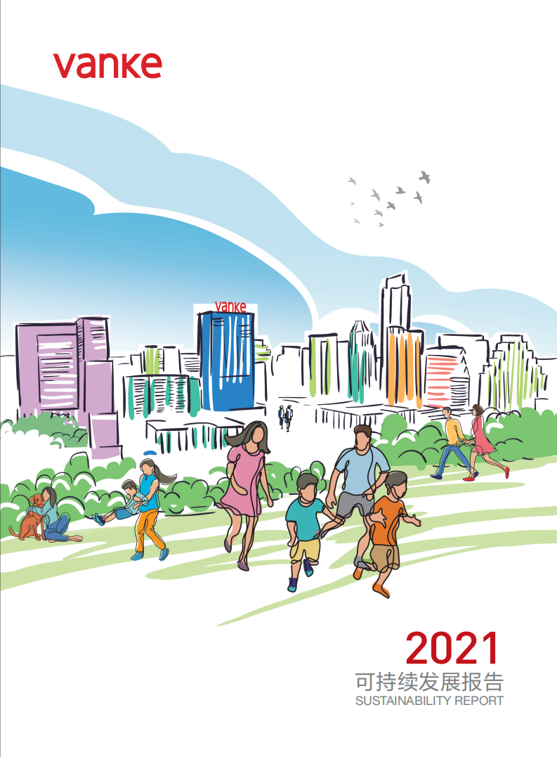万科企业股份有限公司2021年可持续发展报告.pdf 第1页