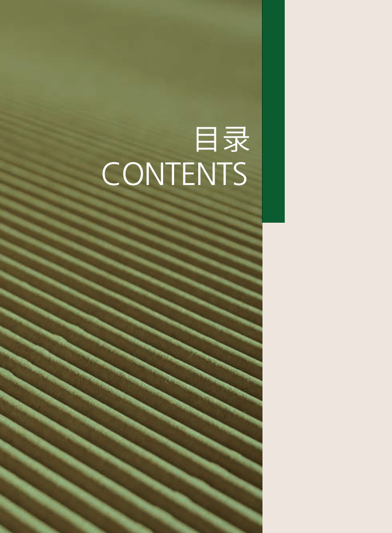 顺丰控股股份有限公司2021年度可持续发展报告.PDF 第2页