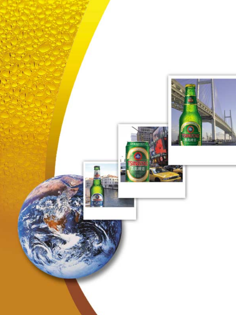 青岛啤酒股份有限公司2004年年度报告.pdf 第3页