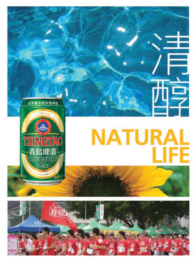 青岛啤酒股份有限公司2006年年度报告.pdf 第3页