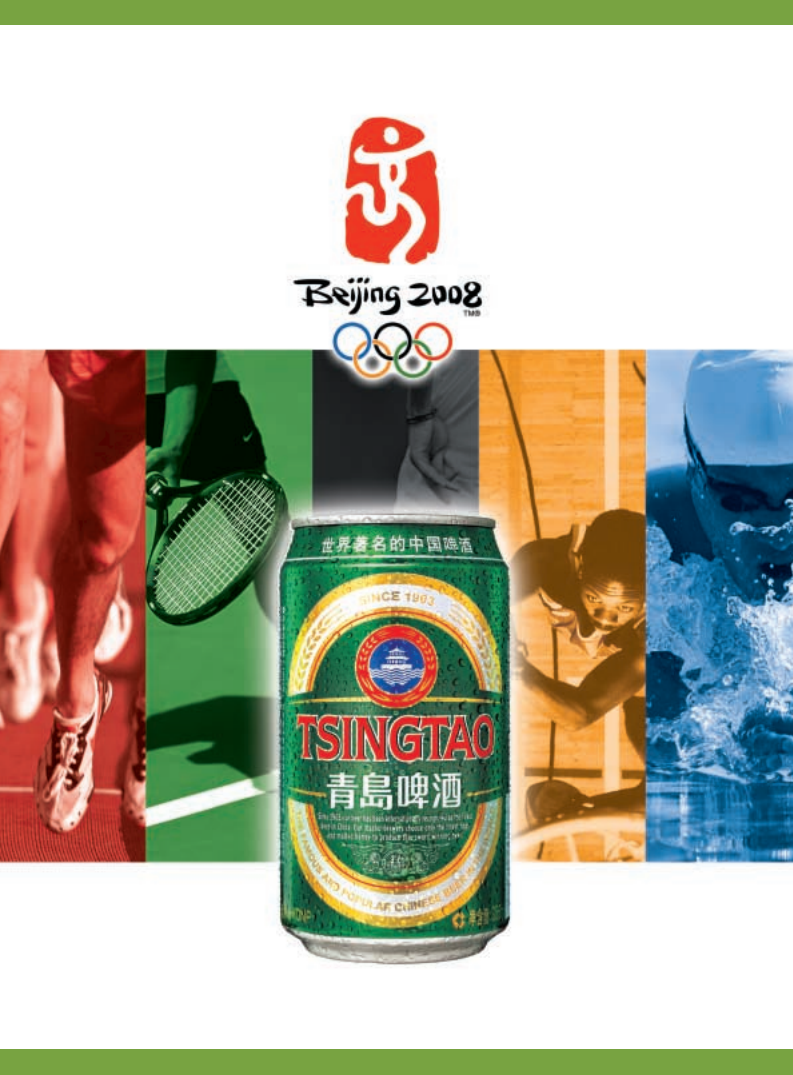 青岛啤酒股份有限公司2005年年度报告.pdf 第3页