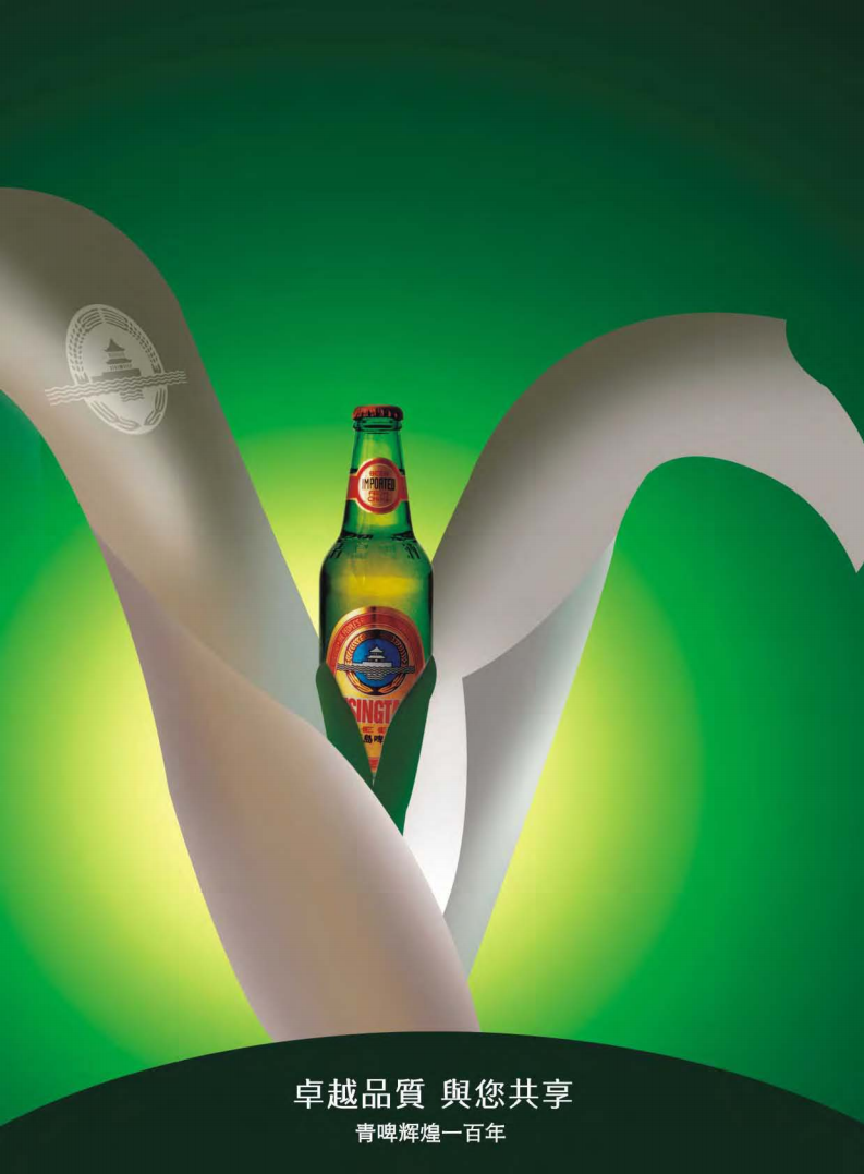 青岛啤酒股份有限公司2002年年度报告.pdf 第3页