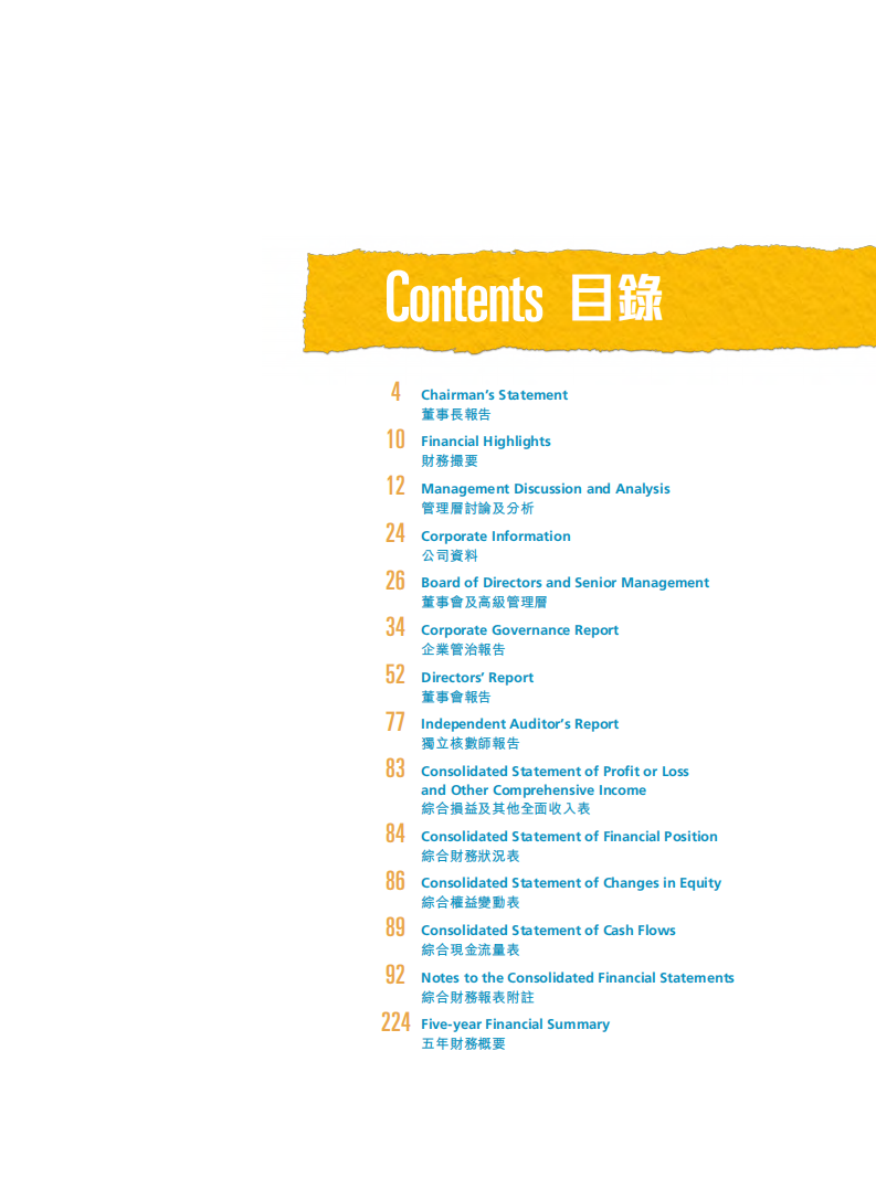 日清食品有限公司2021年年度报告.pdf 第3页