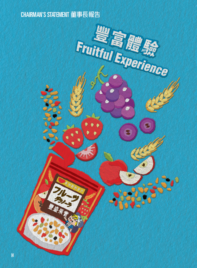 日清食品有限公司2021年年度报告.pdf 第6页