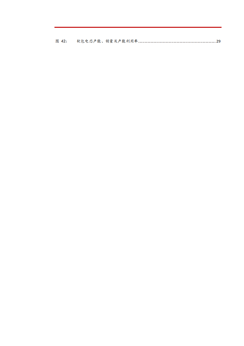 2021年全球户用储能市场空间与派能科技竞争优势分析报告.pdf 第3页