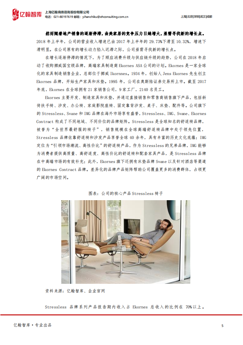 曲美家居-得云开见月明-220415.pdf 第5页