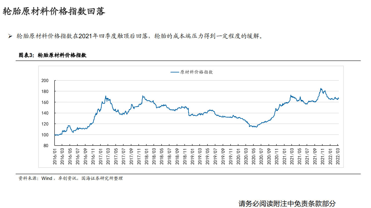 玲珑轮胎-系列深度报告之一：配套、零售、国际化三管齐下，打造国产轮胎品牌-20220318.pdf 第6页