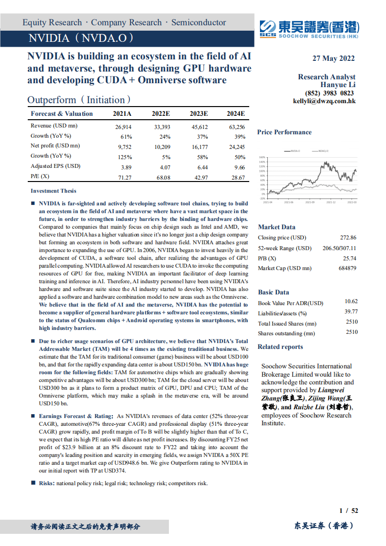 英伟达-从硬件GPU设计到软件CUDA+ Omniverse开发，建立人工智能和元宇宙生态系统-220527.pdf 第1页