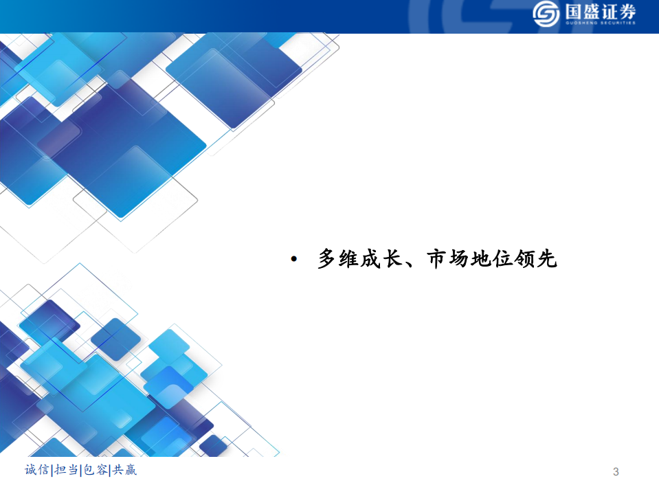 仙鹤股份-公司深度报告：把握盈利拐点，长期成长突出-220623.pdf 第3页