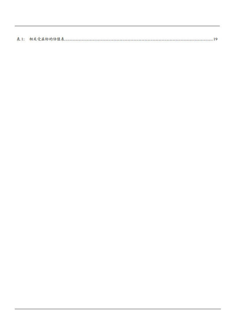 2021年区块链应用比特币大众化分析报告.pdf 第2页