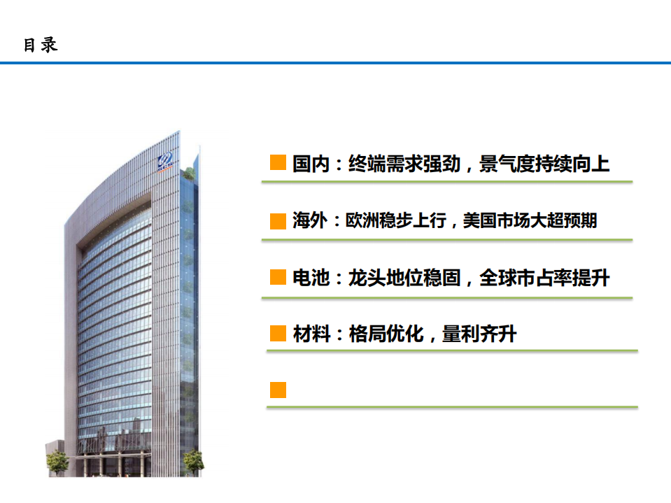 2021年中国电动车市场销量数据分析及2022年趋势研究报告.pdf 第1页