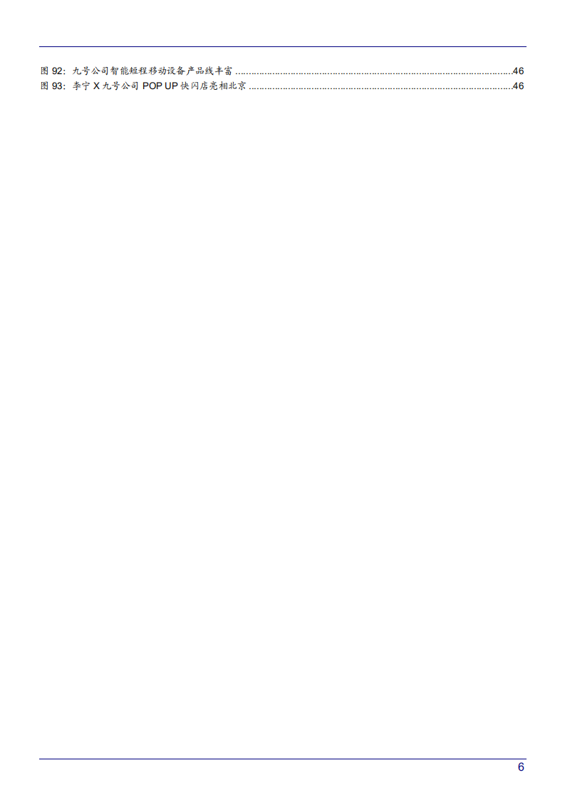 2022年中国Z世代家电消费行为分析报告.pdf 第4页