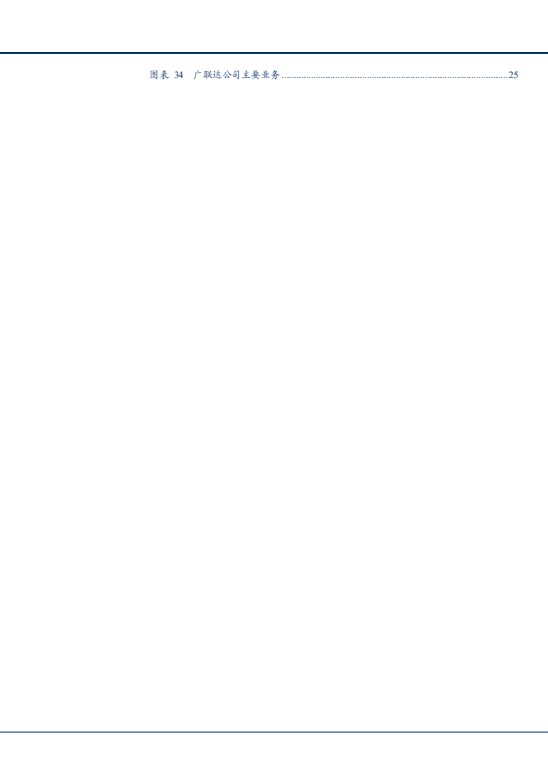 2021年中国工具类软件市场现状与未来前景分析报告.pdf 第3页