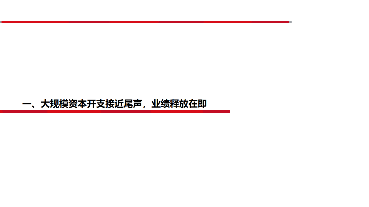 2021年双环传动公司新能源齿轮业务优势分析报告.pdf 第3页