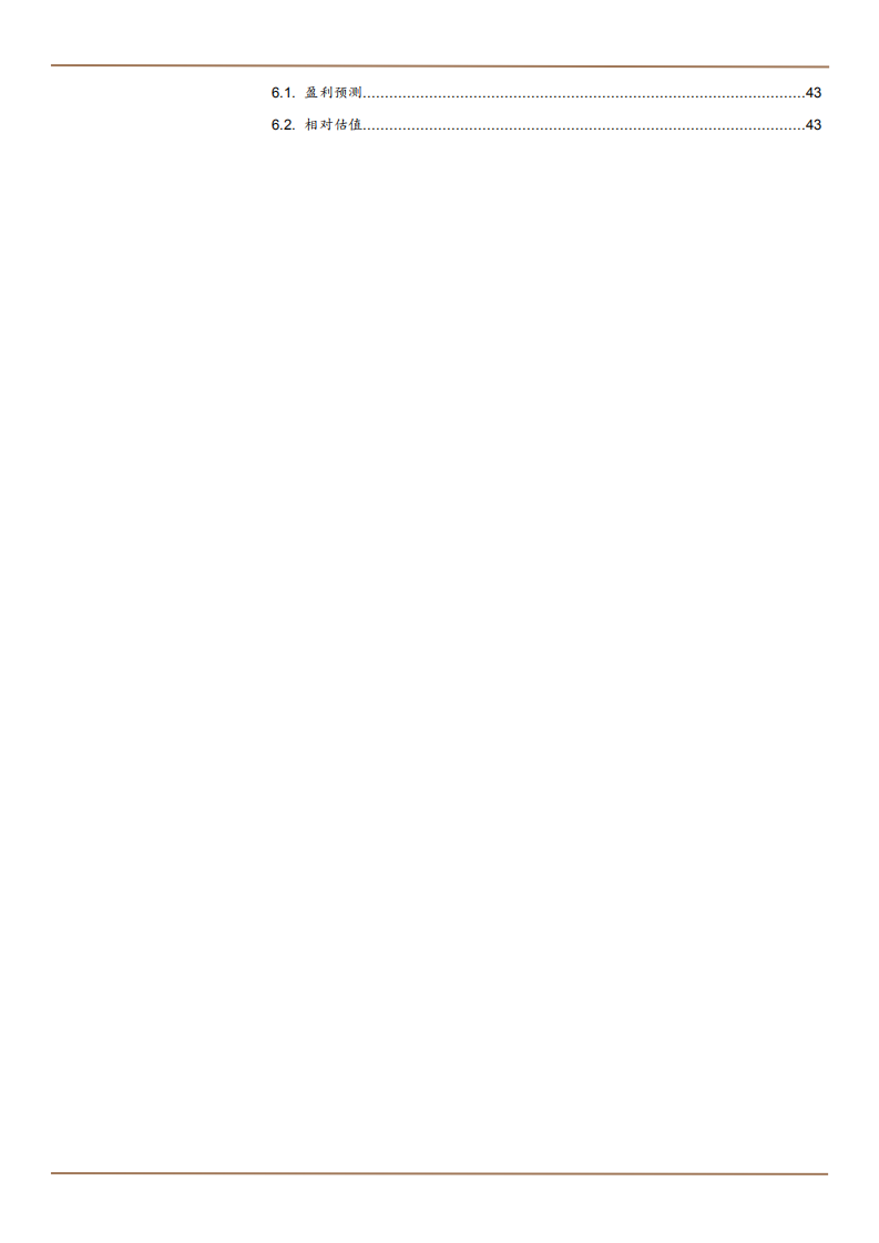 2021年中国激光市场及锐科激光公司优势分析报告.pdf 第2页