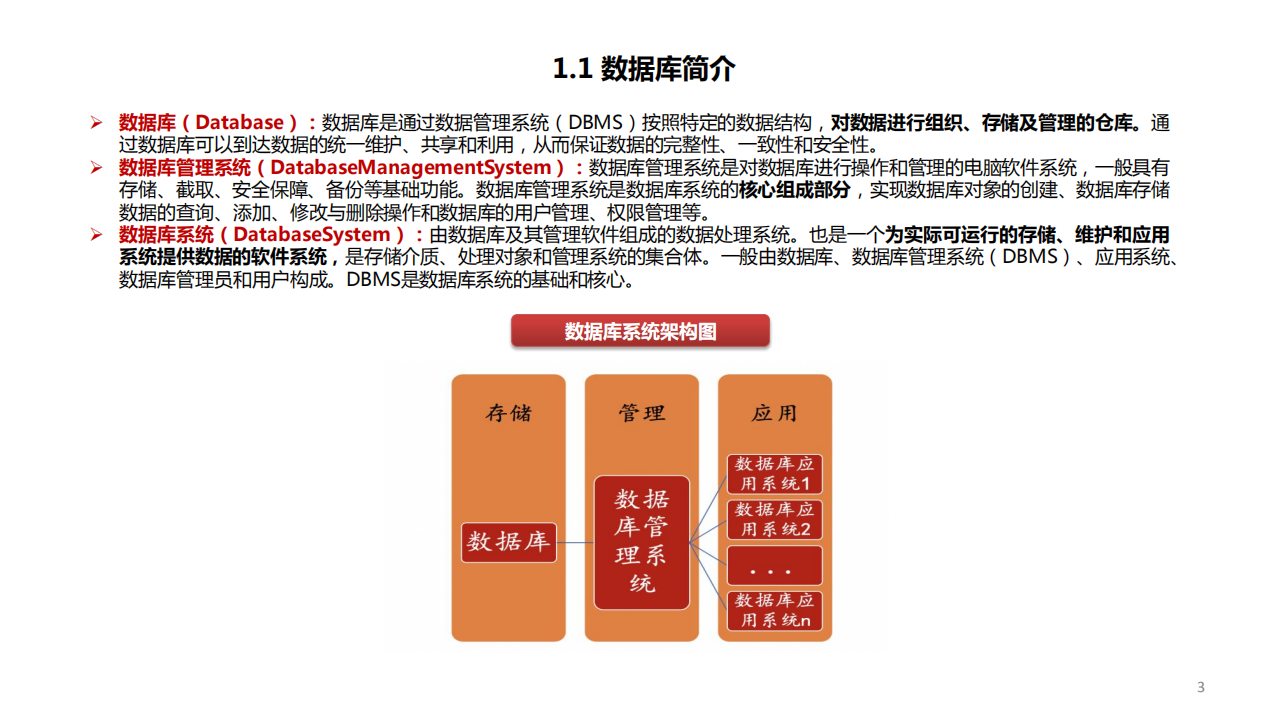2022年数据库市场国产替代空间分析及厂商梳理报告.pdf 第2页
