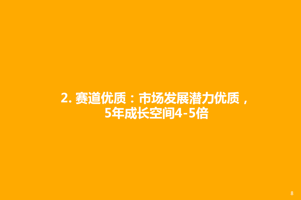 2021年中国大排量摩托车市场空间及竞争要素研究报告.pdf 第6页