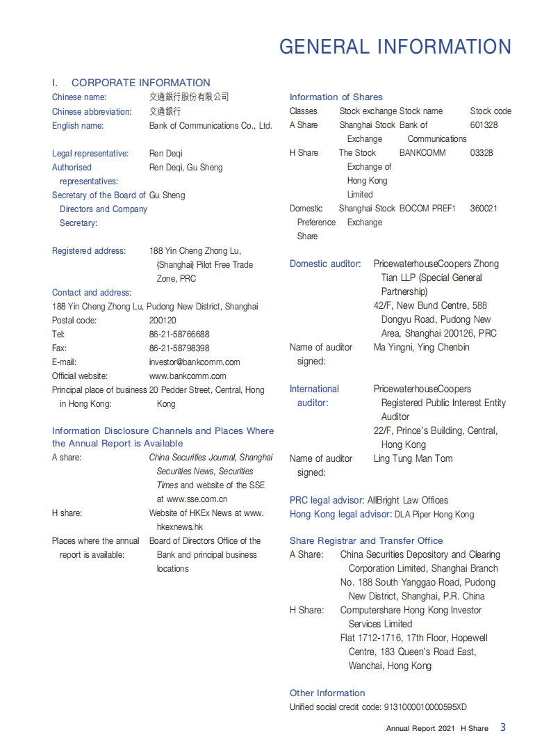 交通银行股份有限公司（BANK OF COMMUNICATIONS）2021年年度报告（英文版）.pdf 第5页