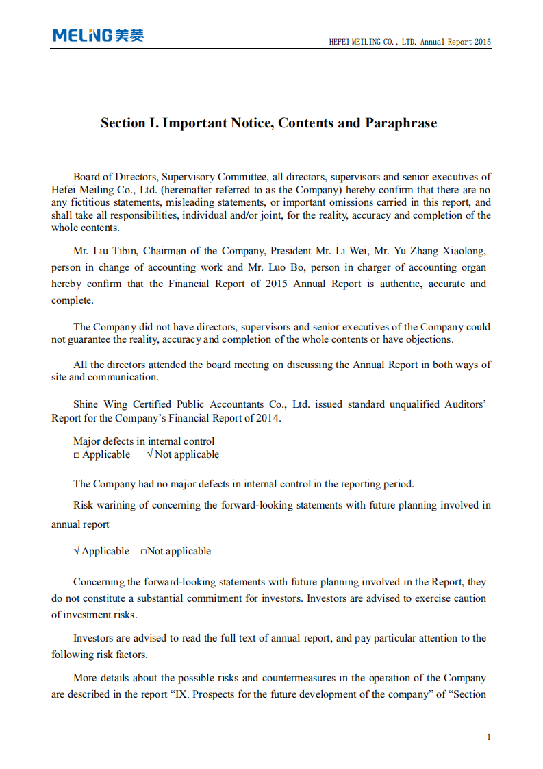 合肥美菱股份有限公司2015年年度报告（英文版）.pdf 第2页