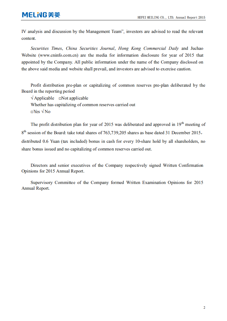 合肥美菱股份有限公司2015年年度报告（英文版）.pdf 第3页