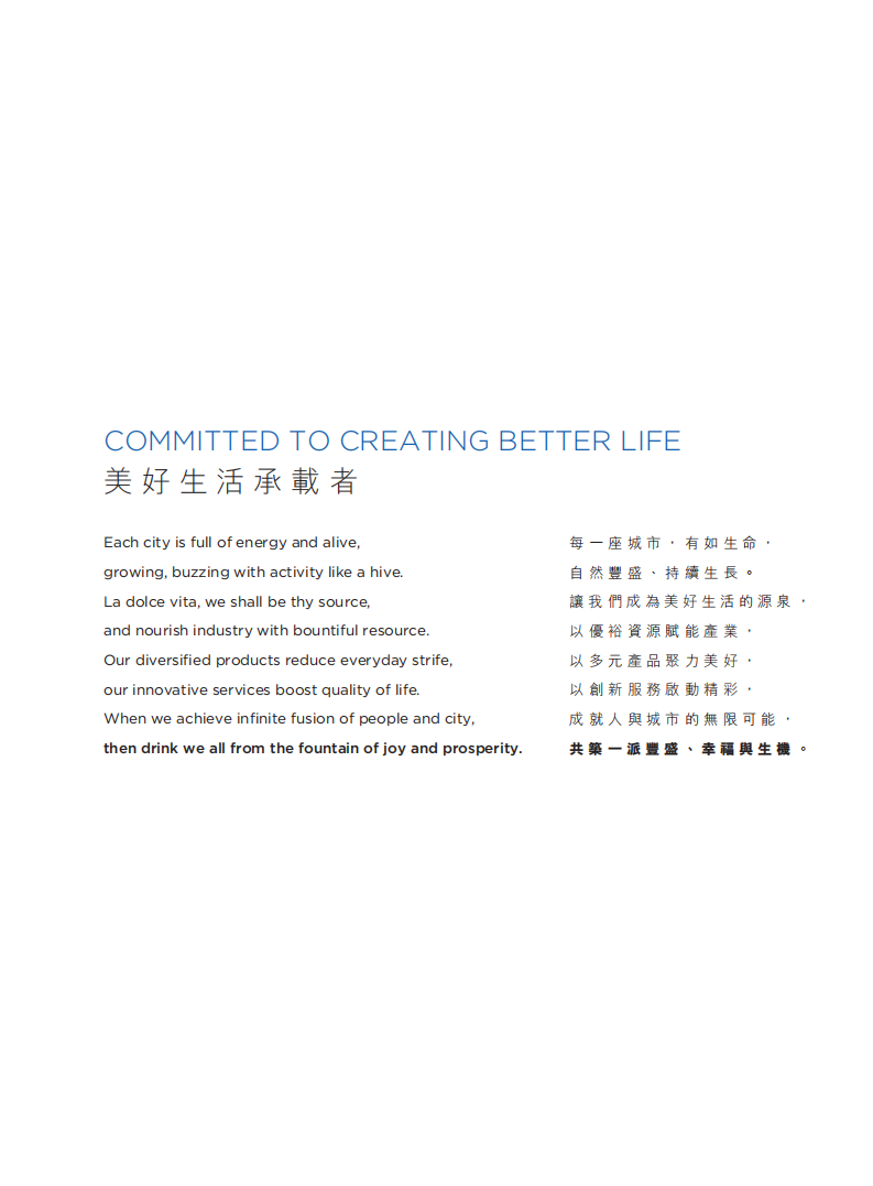 招商局集团有限公司（CHINA MERCHANTS GROUP）2021年年度报告（英文版）.pdf 第6页