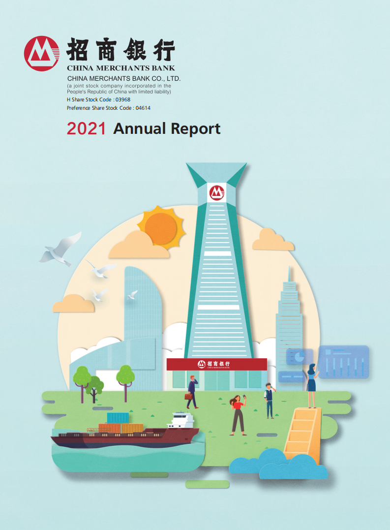 招商银行股份有限公司（CHINA MERCHANTS BANK）2021年年度报告（英文版）.pdf 第1页