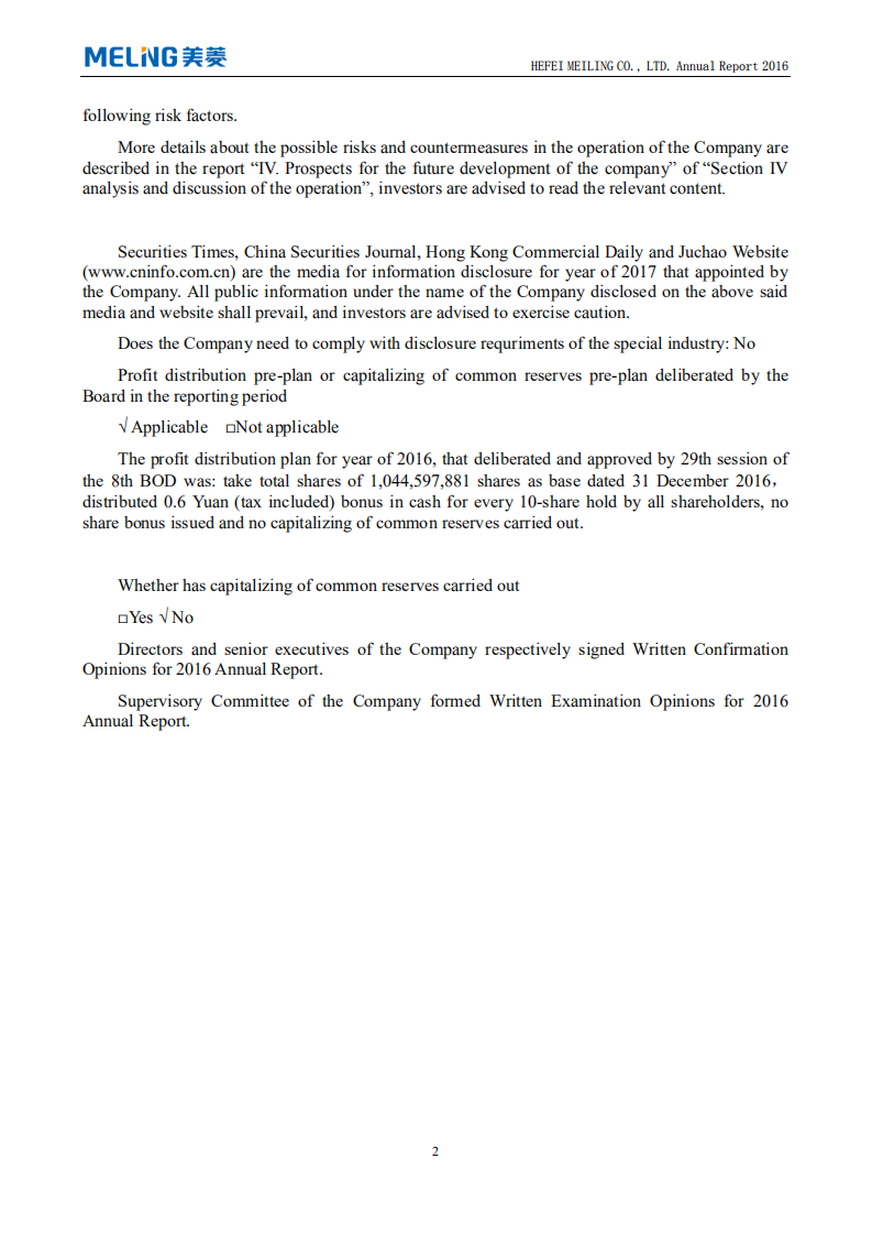 合肥美菱股份有限公司2016年年度报告（英文版）.pdf 第3页