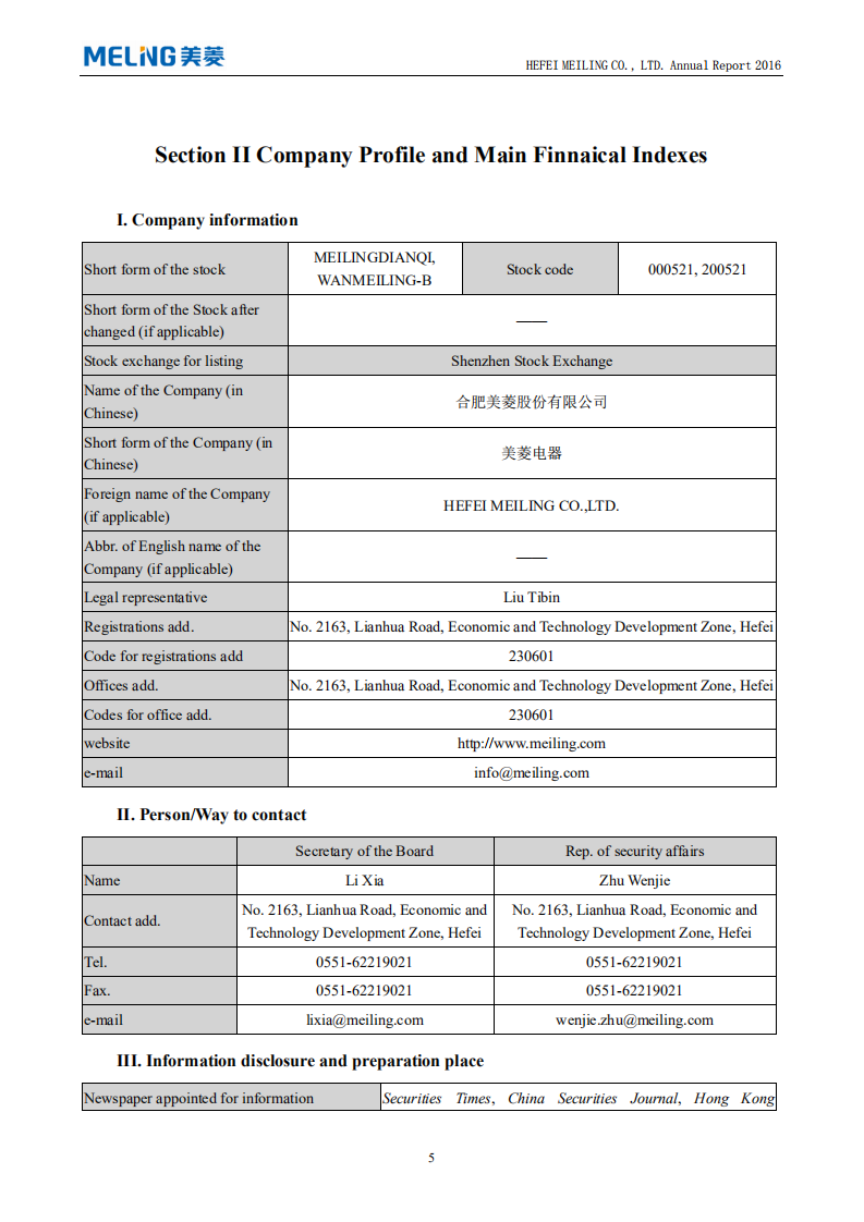 合肥美菱股份有限公司2016年年度报告（英文版）.pdf 第6页