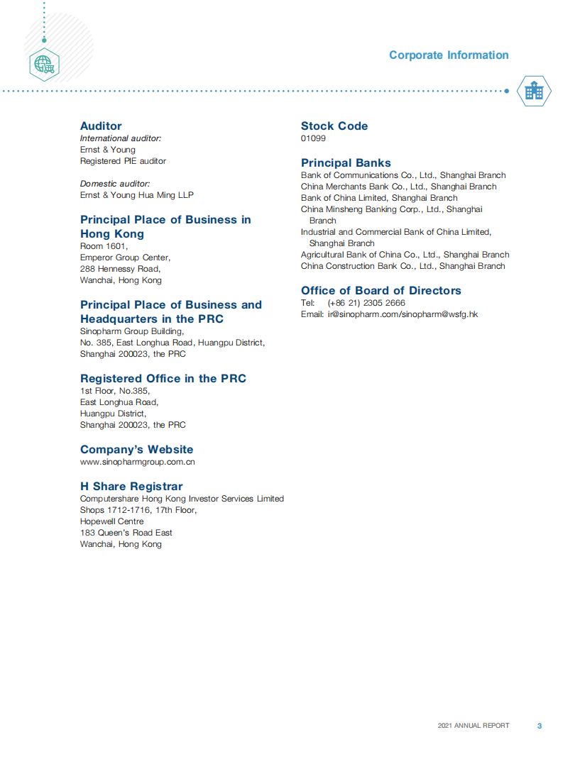 中国医药集团有限公司（SINOPHARM）2021年年度报告（英文版）.pdf 第5页
