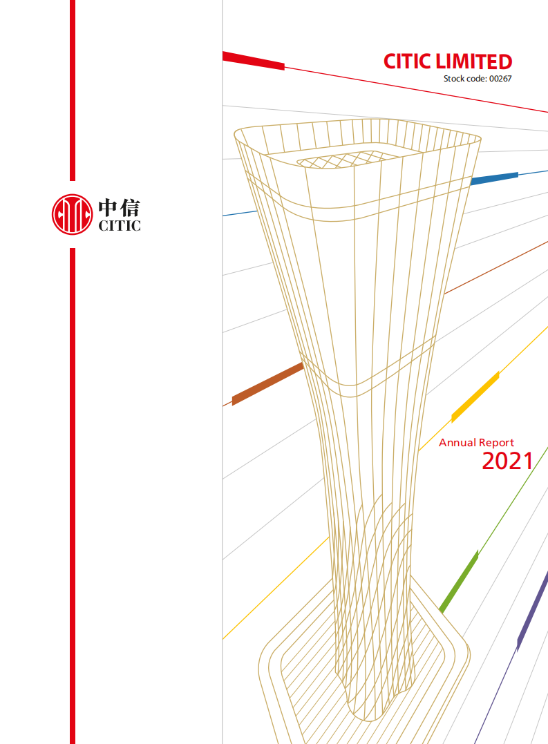 中国中信集团有限公司（CITIC GROUP）2021年年度报告（英文版）.pdf 第1页